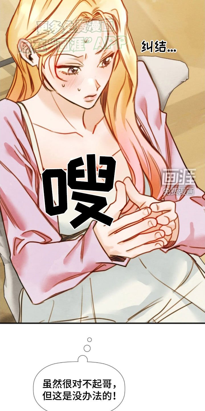 第49章：消气