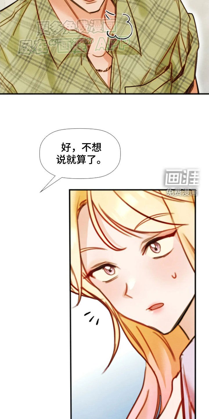 第49章：消气