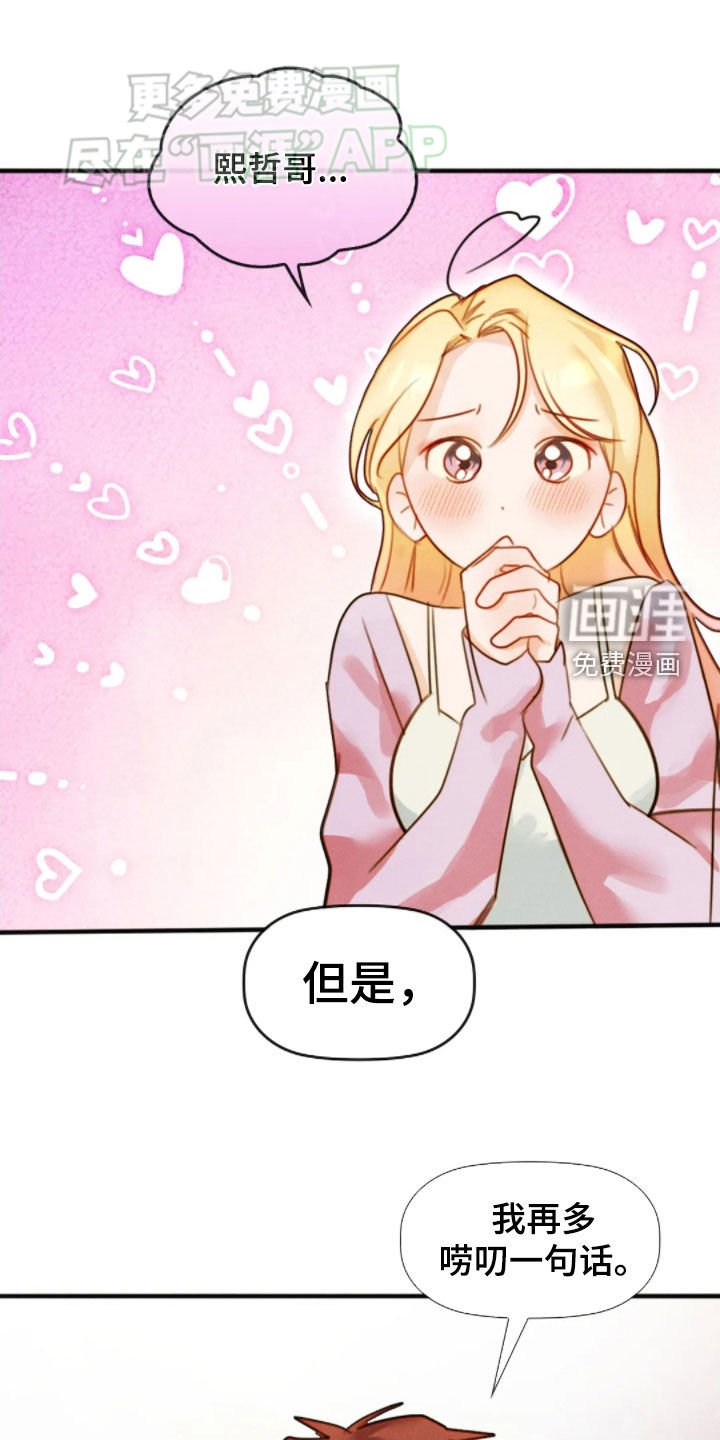 第49章：消气