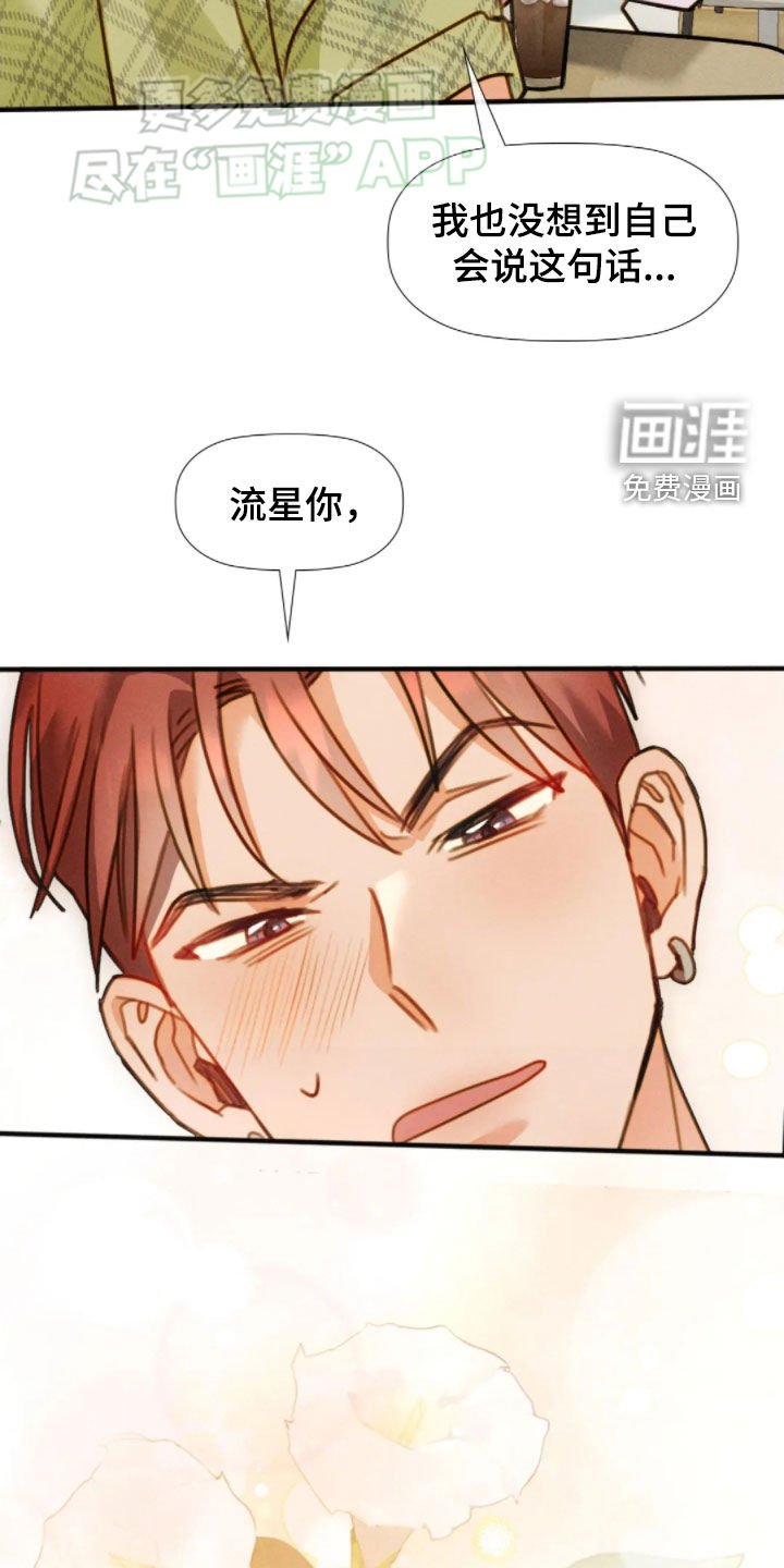 第49章：消气