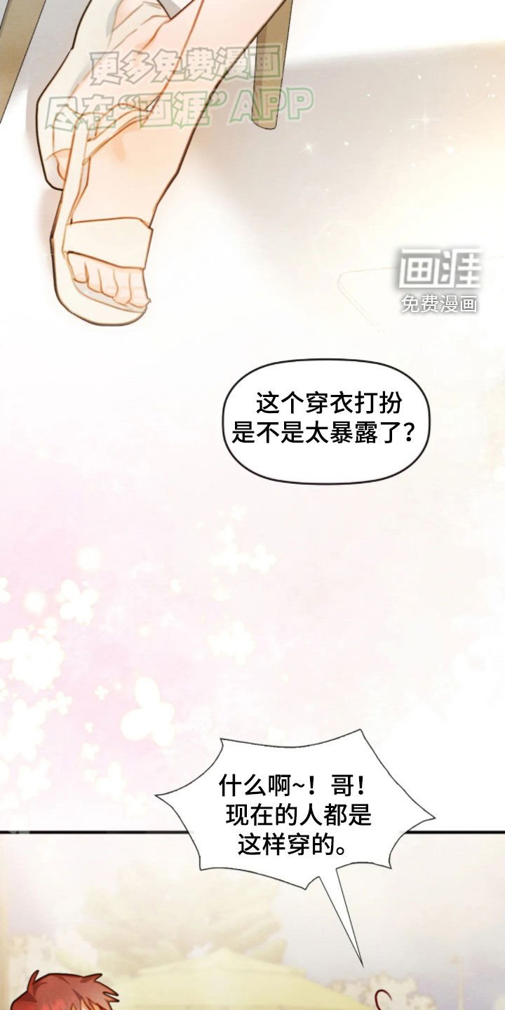 第49章：消气