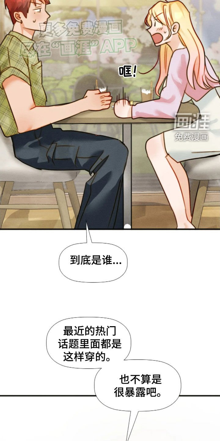 第49章：消气