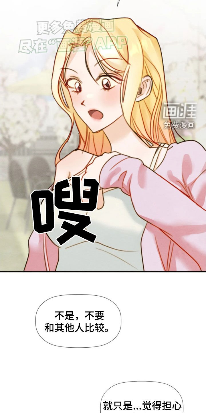 第49章：消气