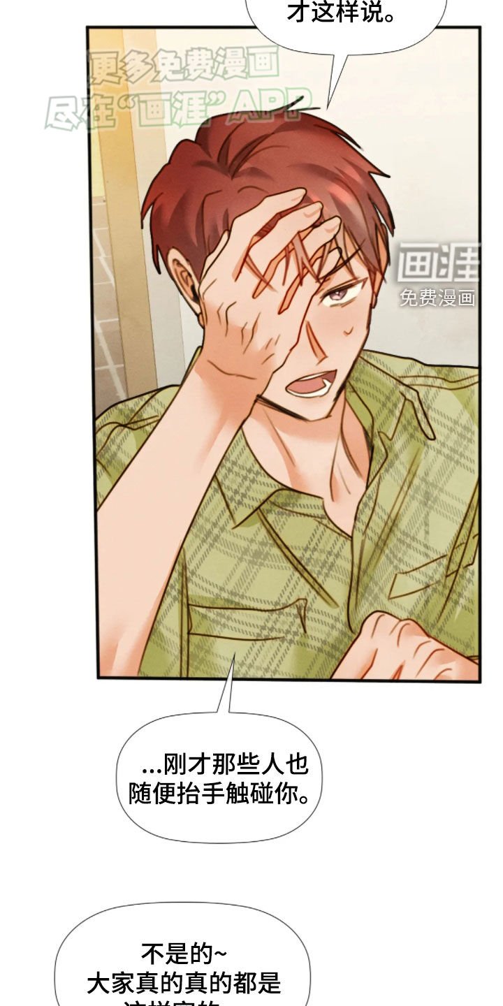 第49章：消气