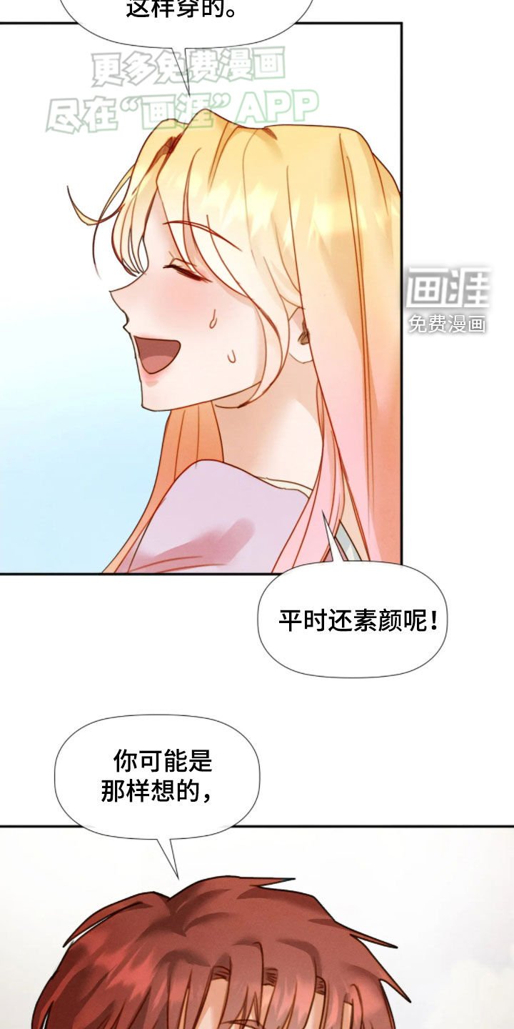 第49章：消气