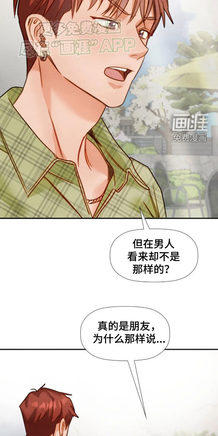 第49章：消气