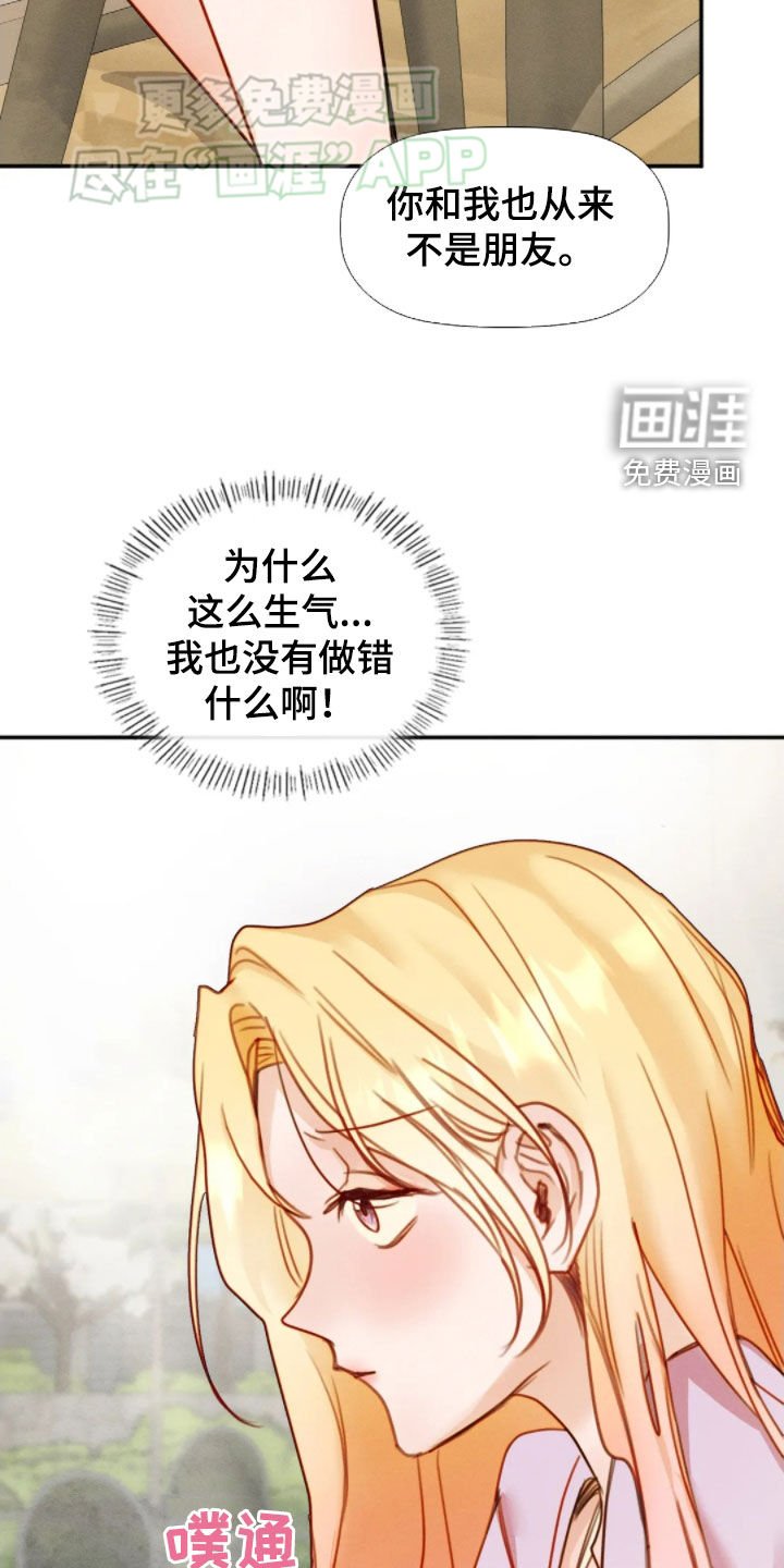 第49章：消气