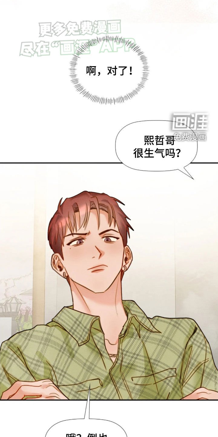 第49章：消气