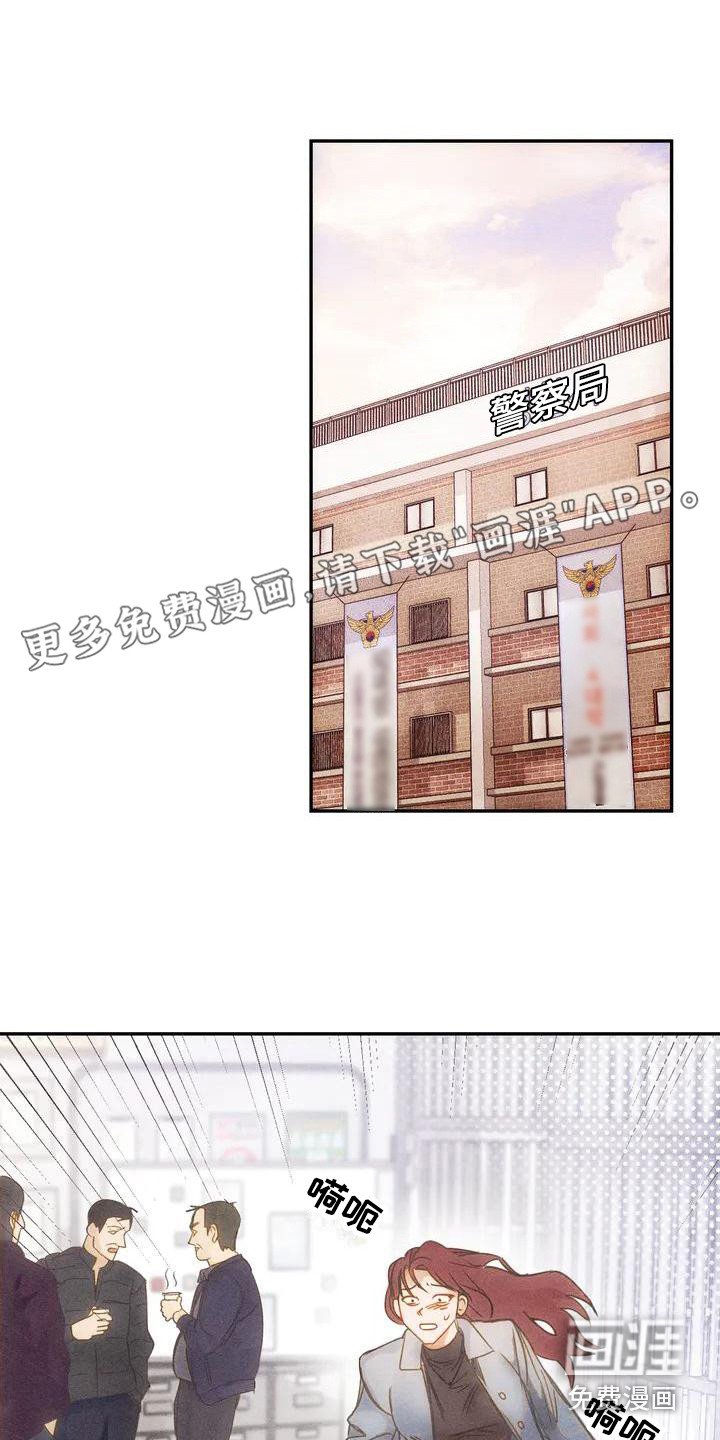 第5章：警察局