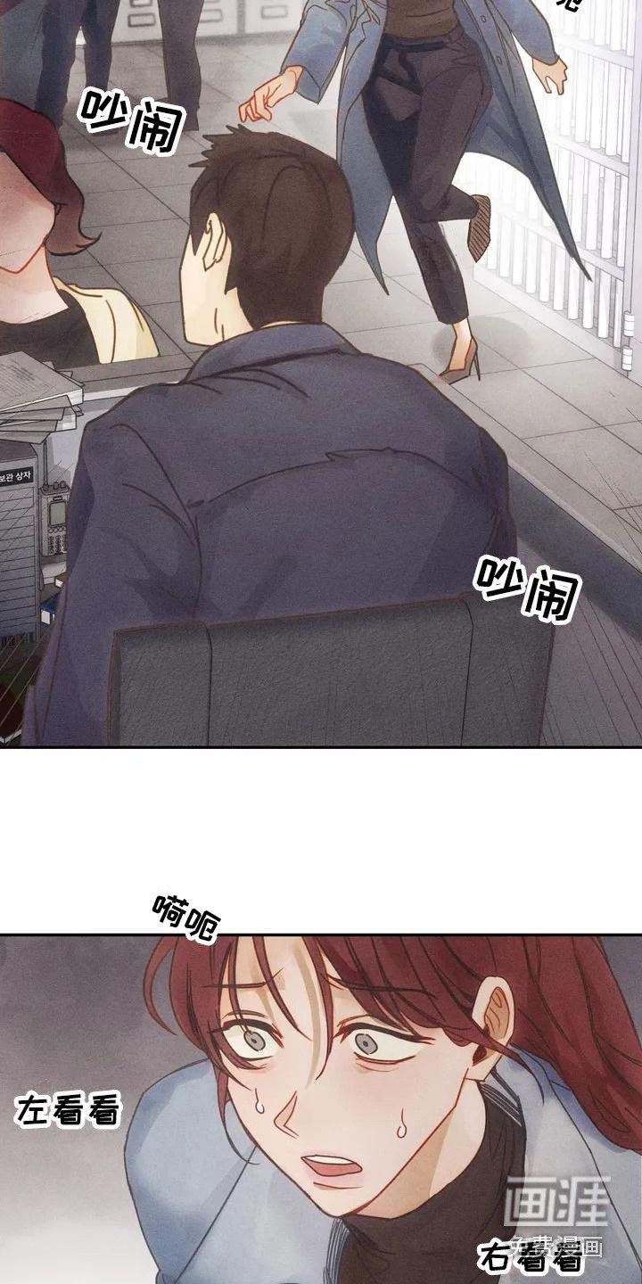 第5章：警察局
