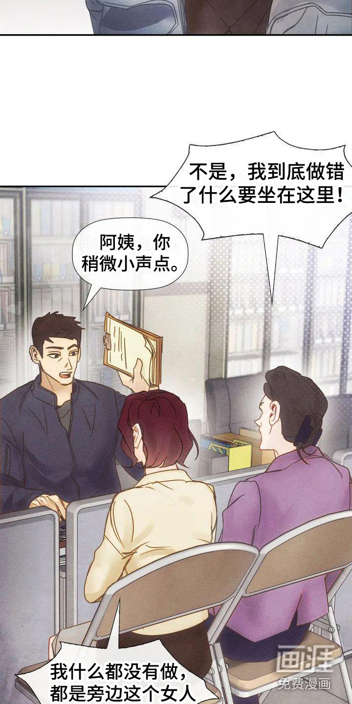 第5章：警察局