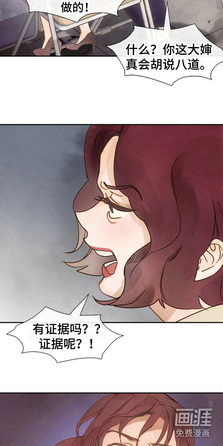第5章：警察局