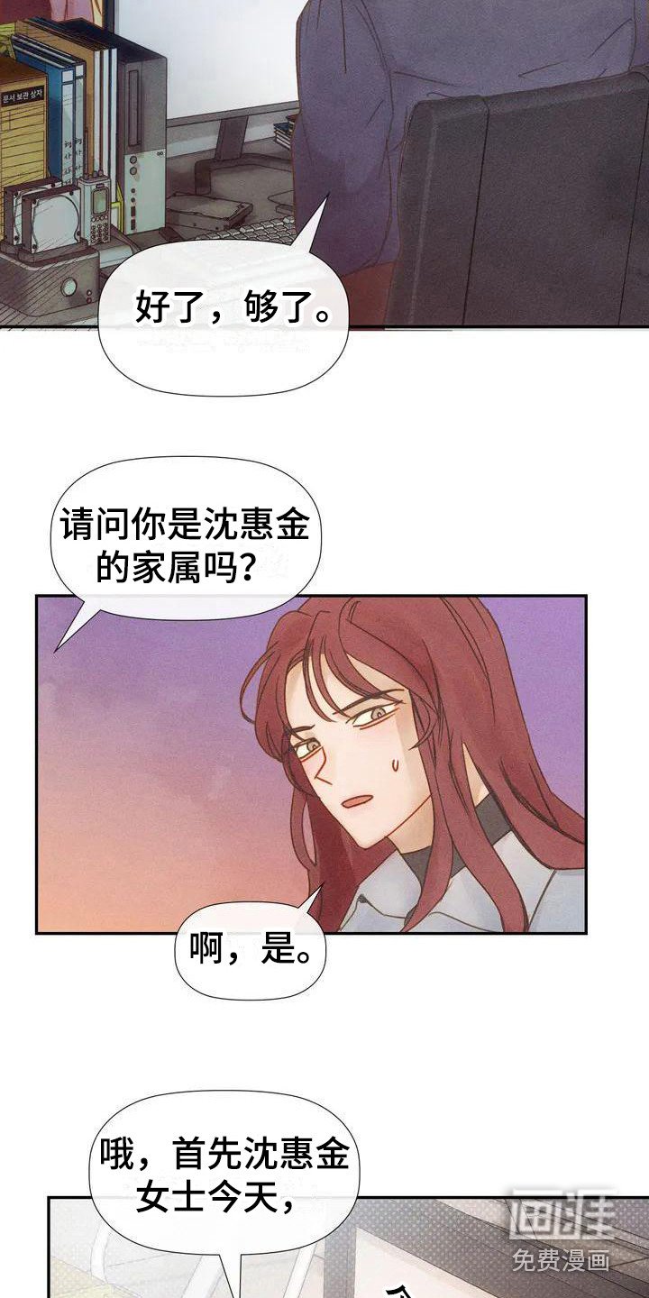 第5章：警察局