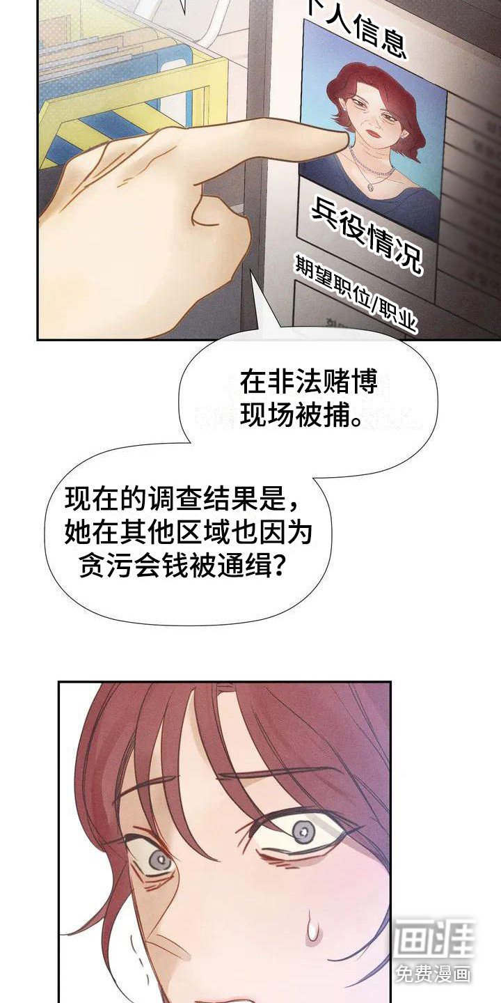 第5章：警察局