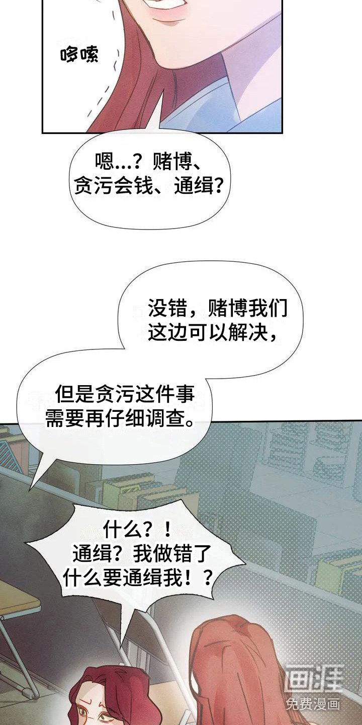 第5章：警察局