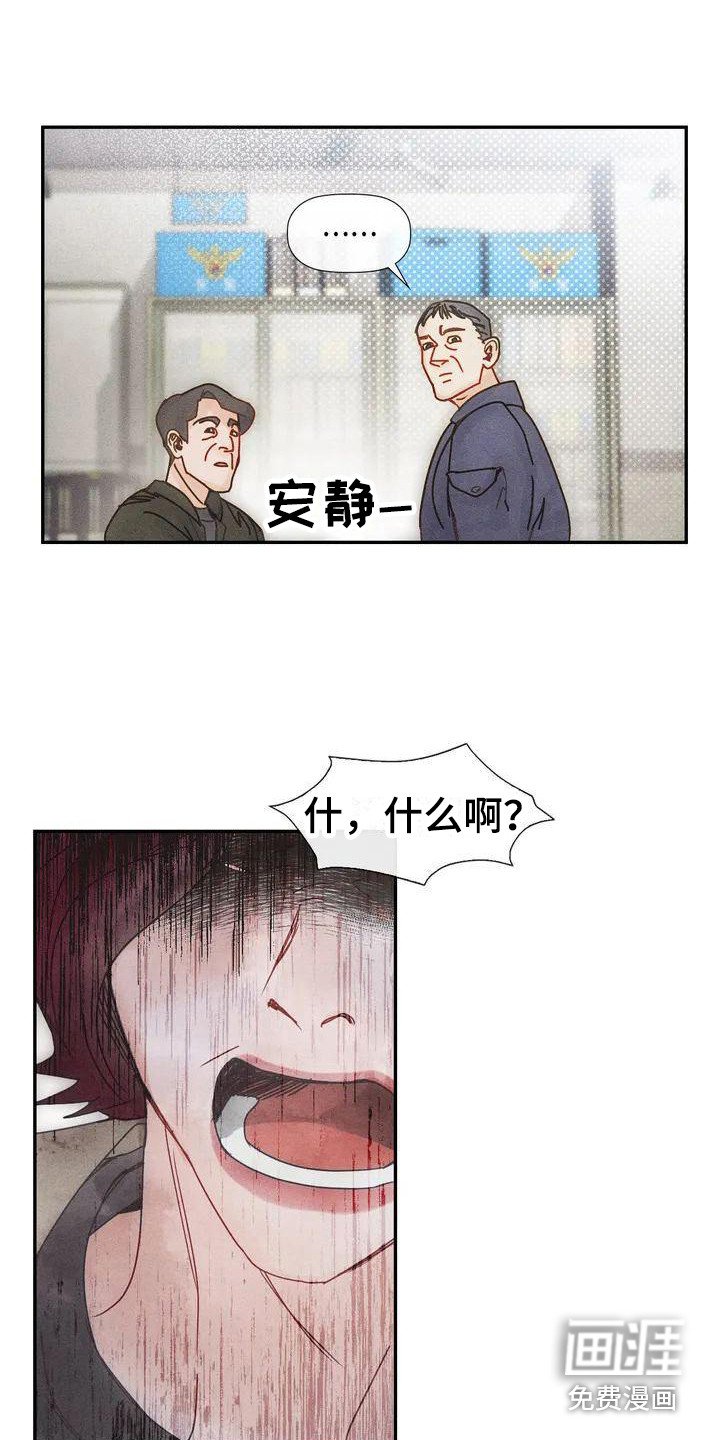第5章：警察局