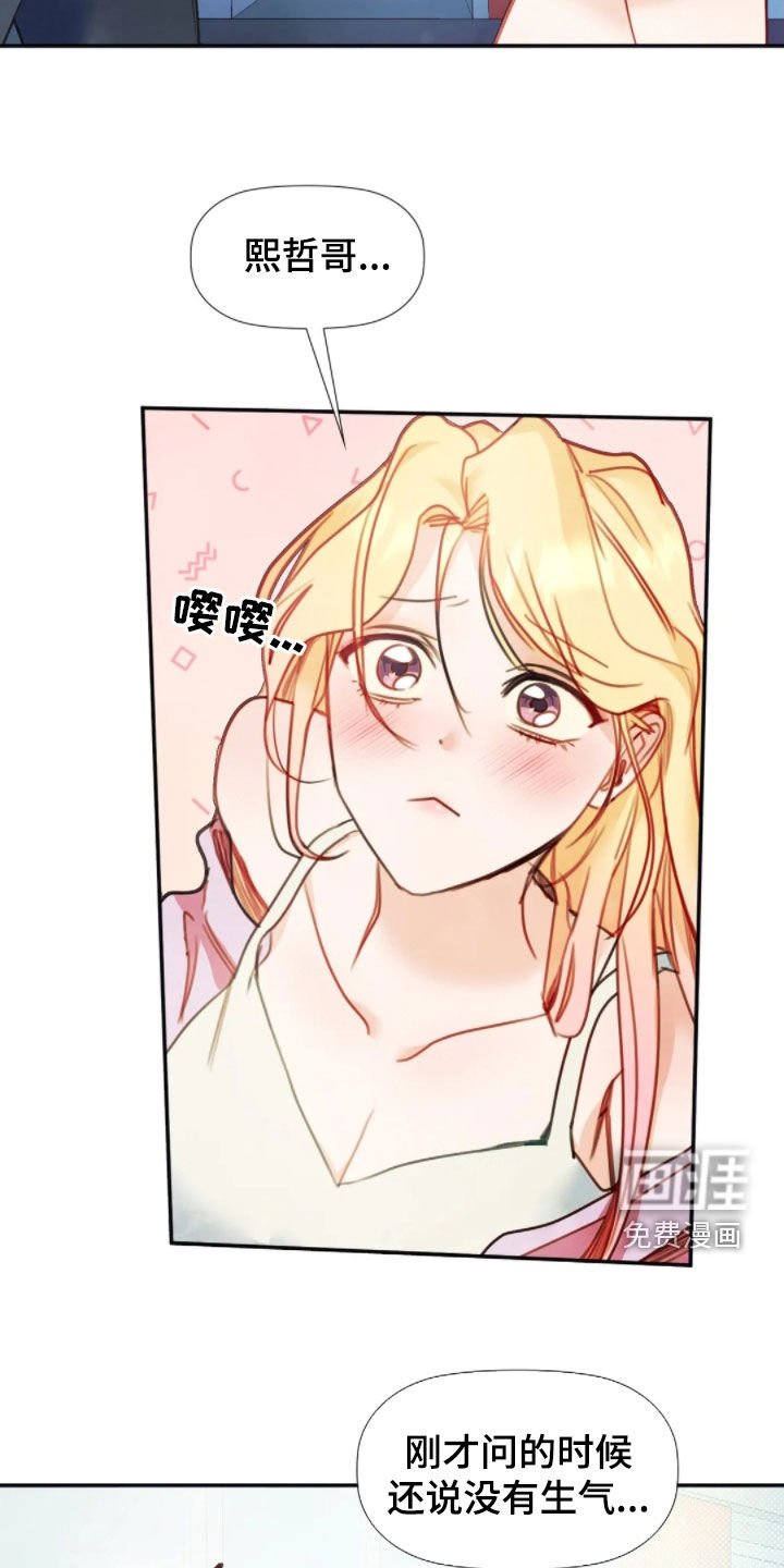 第50章：谈恋爱好难