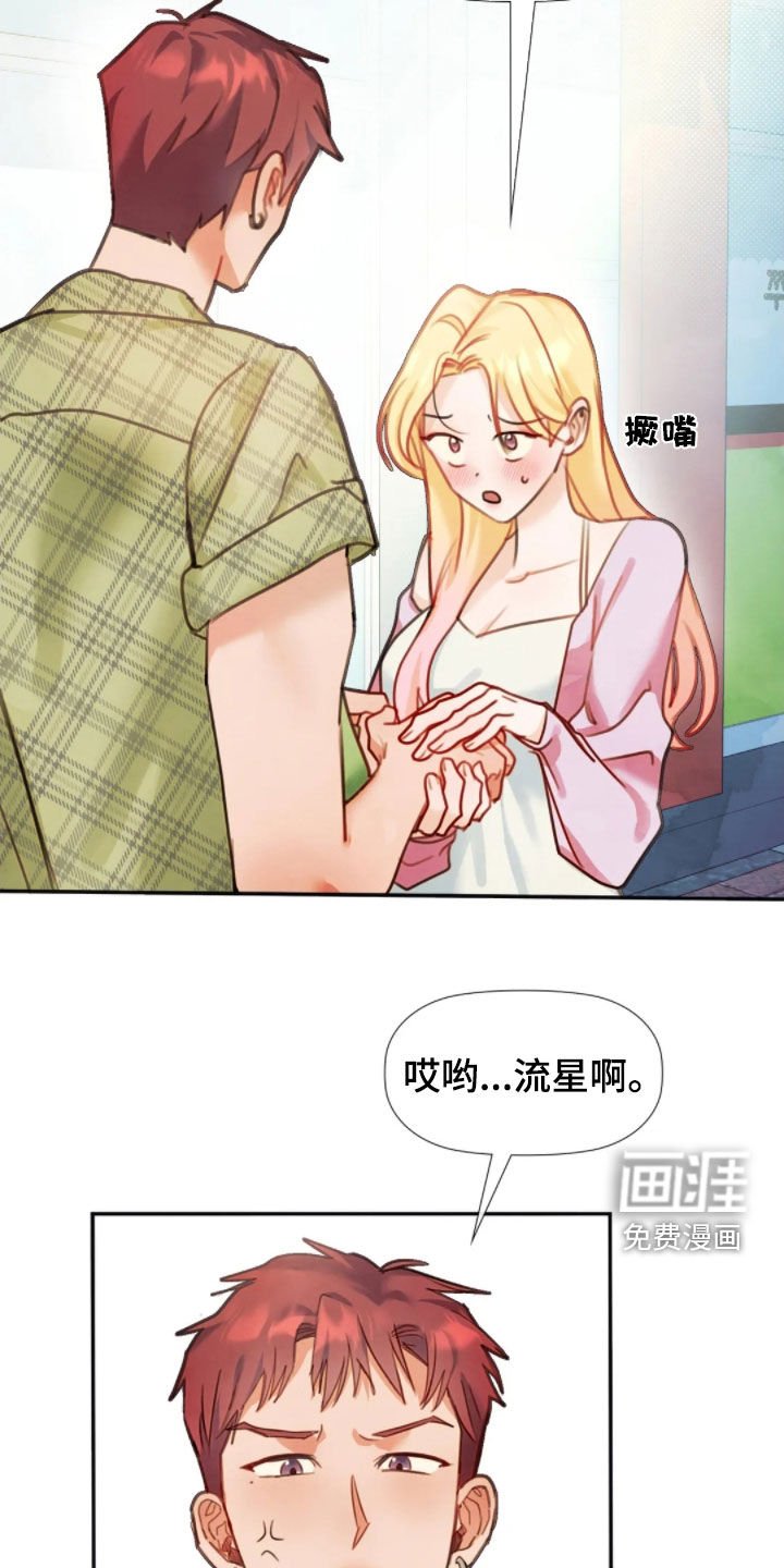 第50章：谈恋爱好难