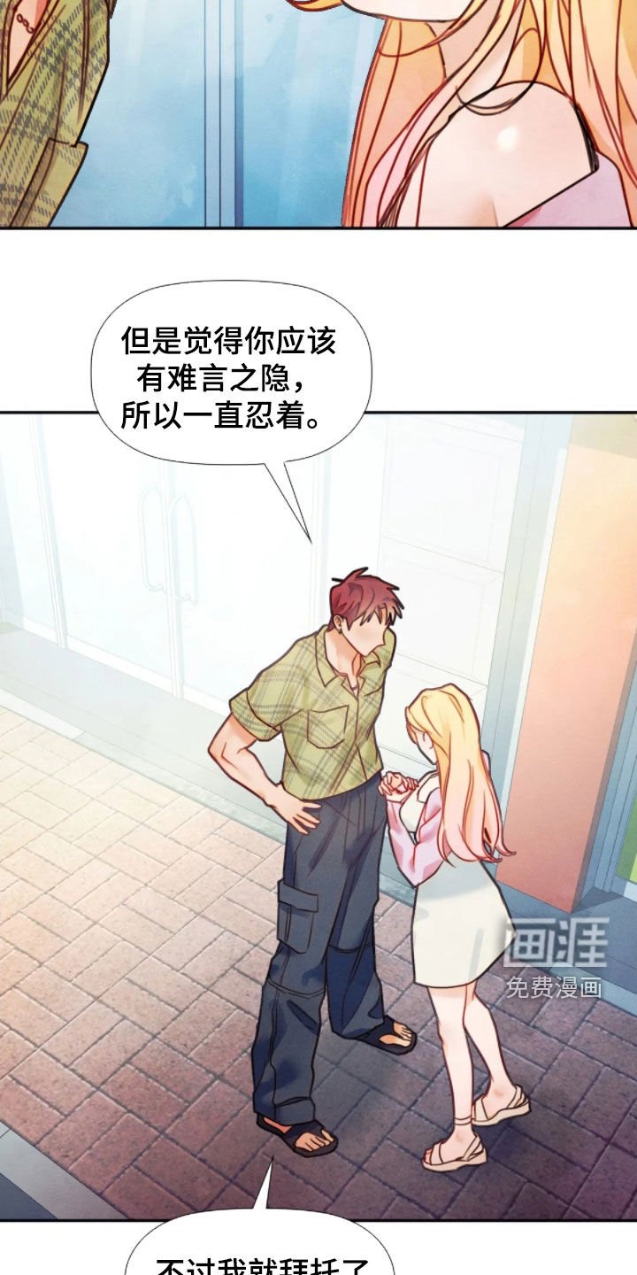 第50章：谈恋爱好难