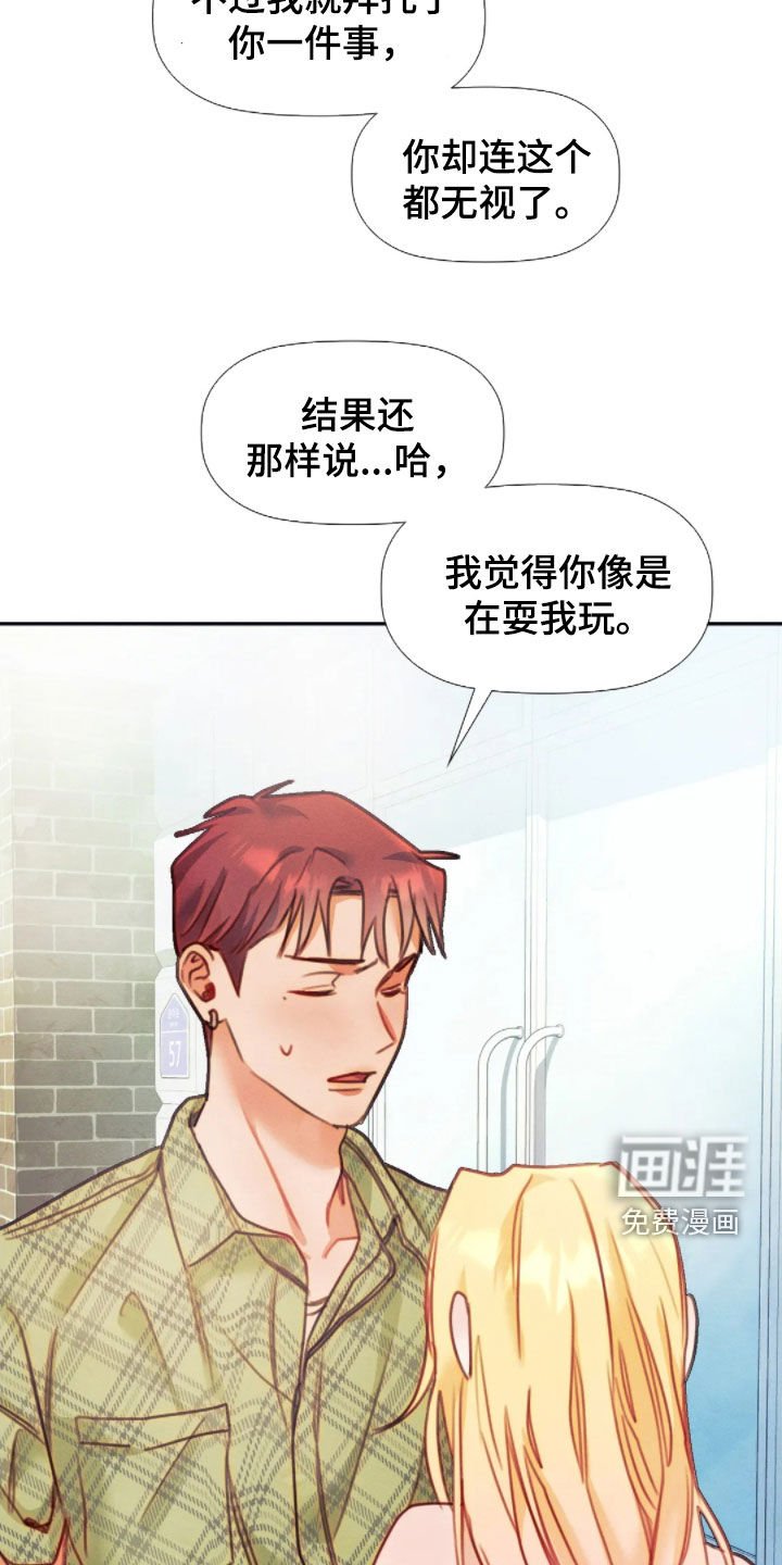 第50章：谈恋爱好难