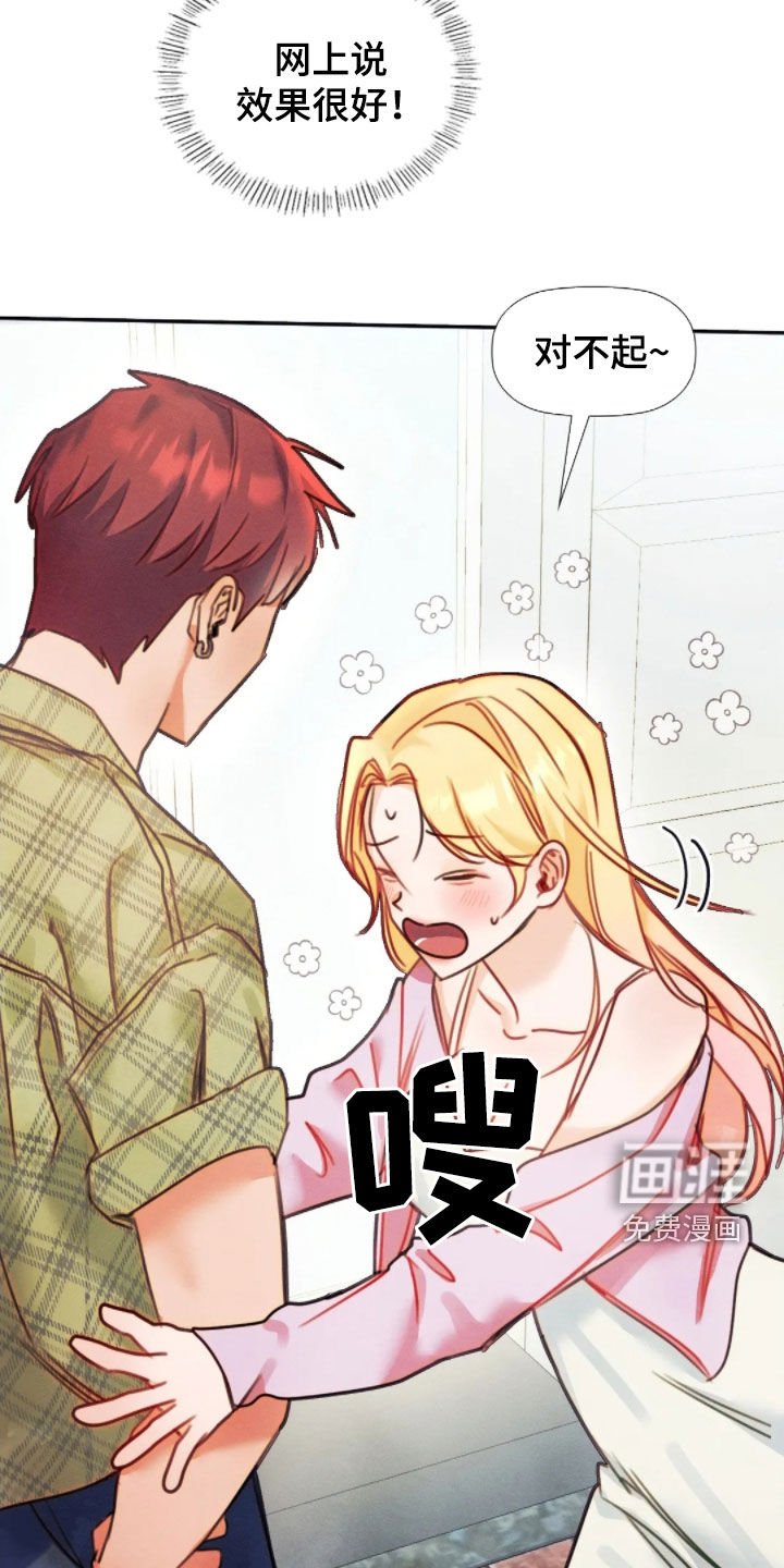 第50章：谈恋爱好难