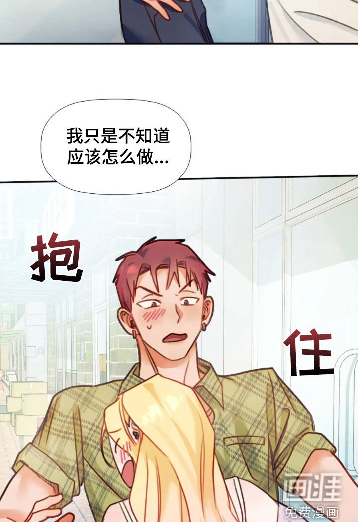 第50章：谈恋爱好难