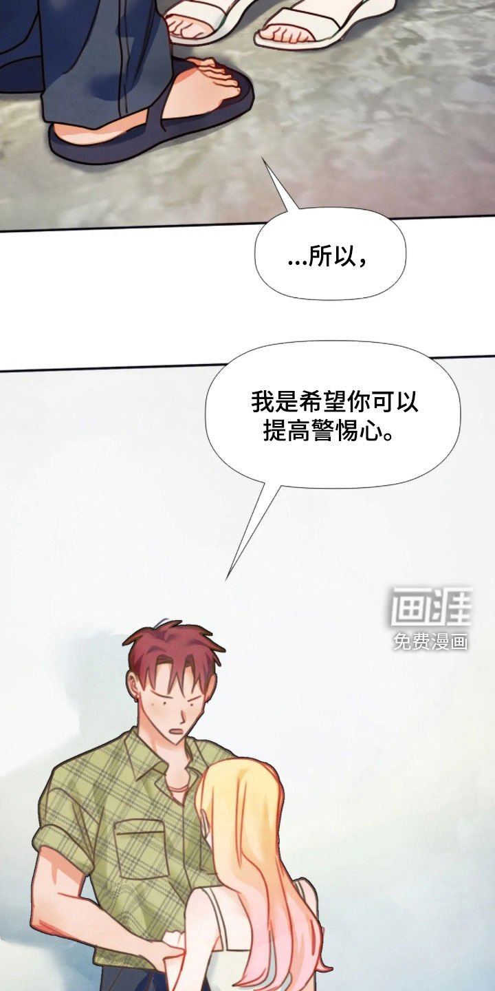 第50章：谈恋爱好难