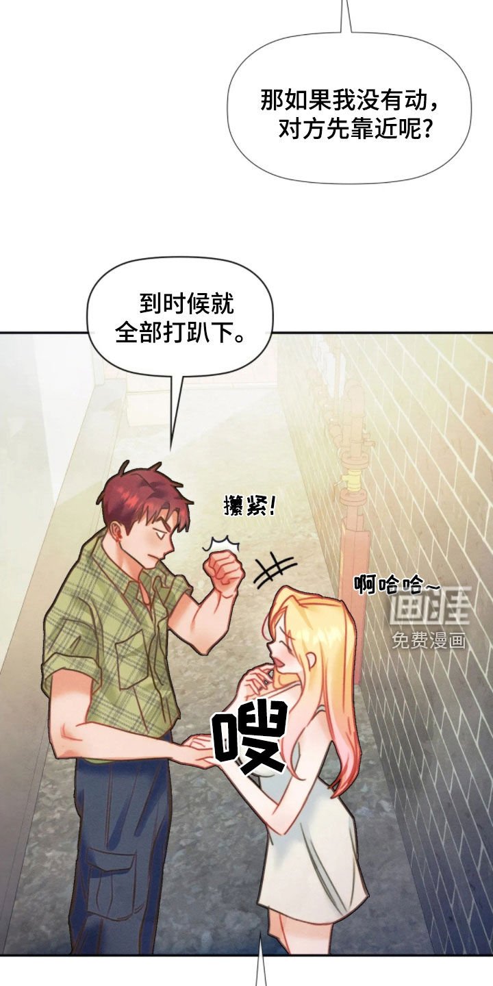 第50章：谈恋爱好难