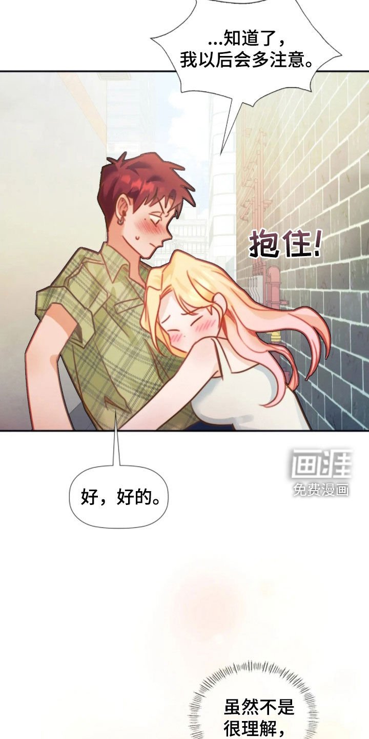 第50章：谈恋爱好难