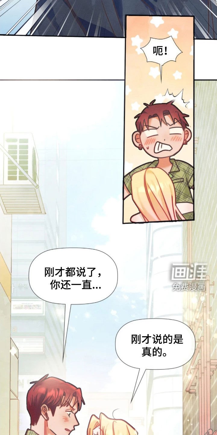 第50章：谈恋爱好难