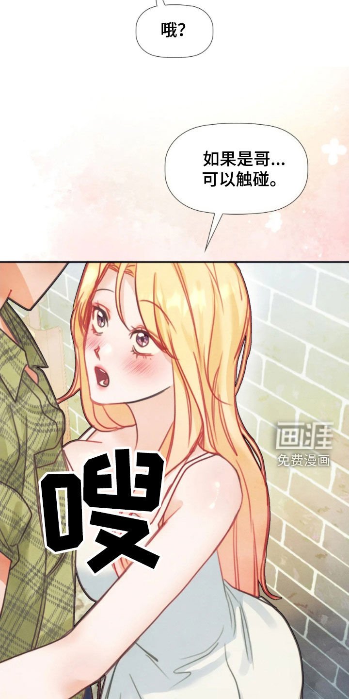 第50章：谈恋爱好难