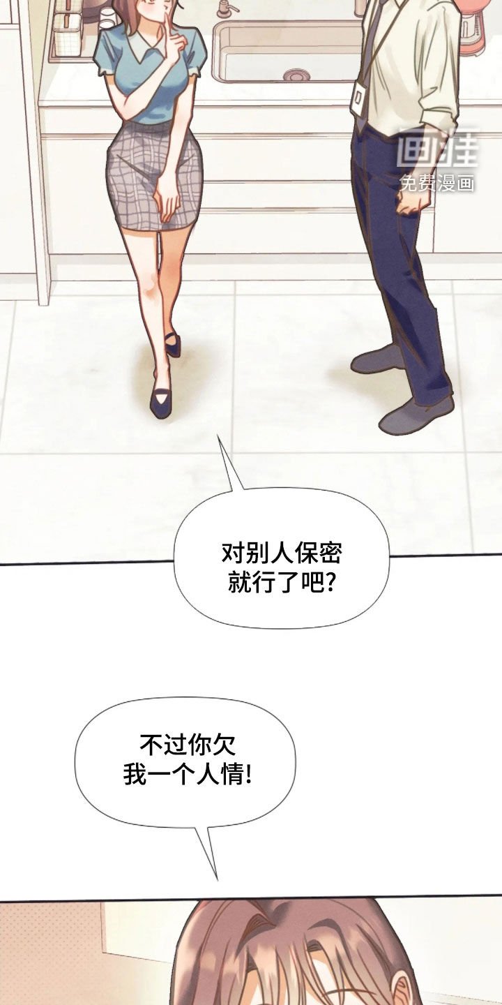 第51章：保密