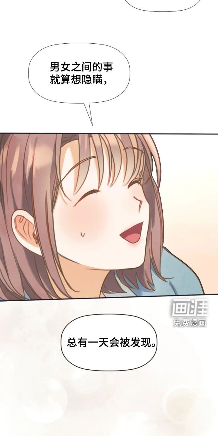 第51章：保密