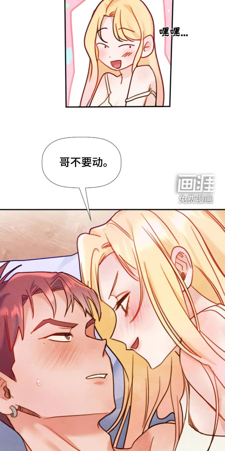 第52章：别觊觎他