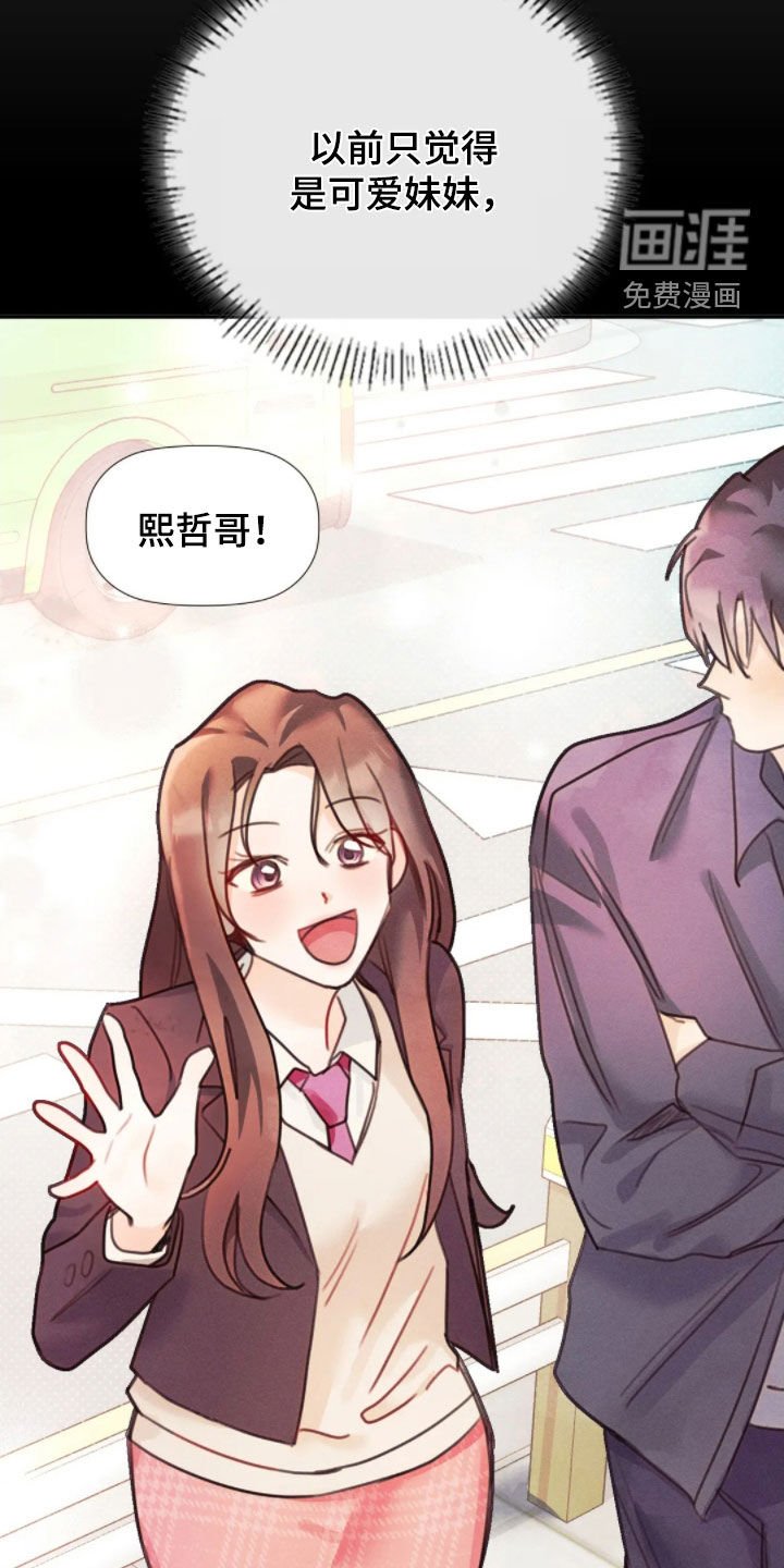 第52章：别觊觎他