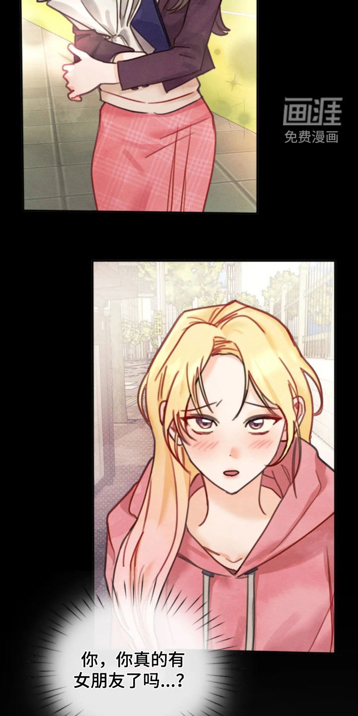 第52章：别觊觎他