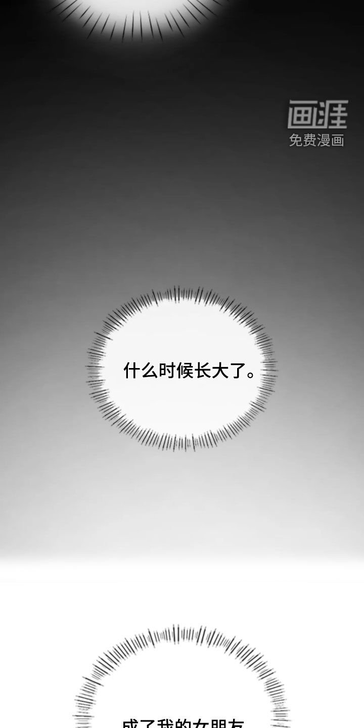 第52章：别觊觎他