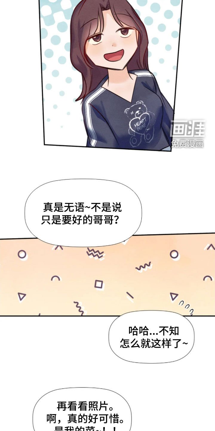 第52章：别觊觎他