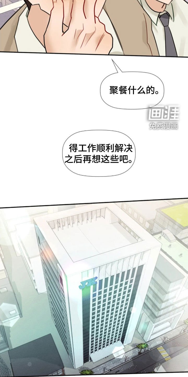 第53章：完全不一样