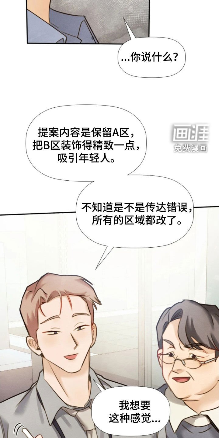 第53章：完全不一样