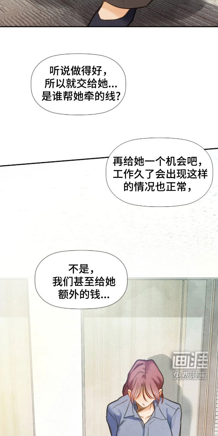 第54章：可以帮我吗