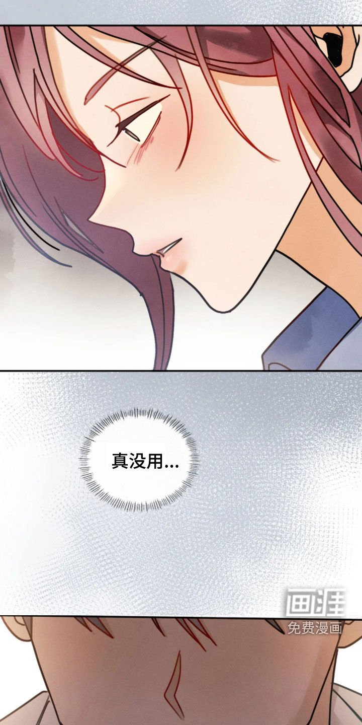 第54章：可以帮我吗