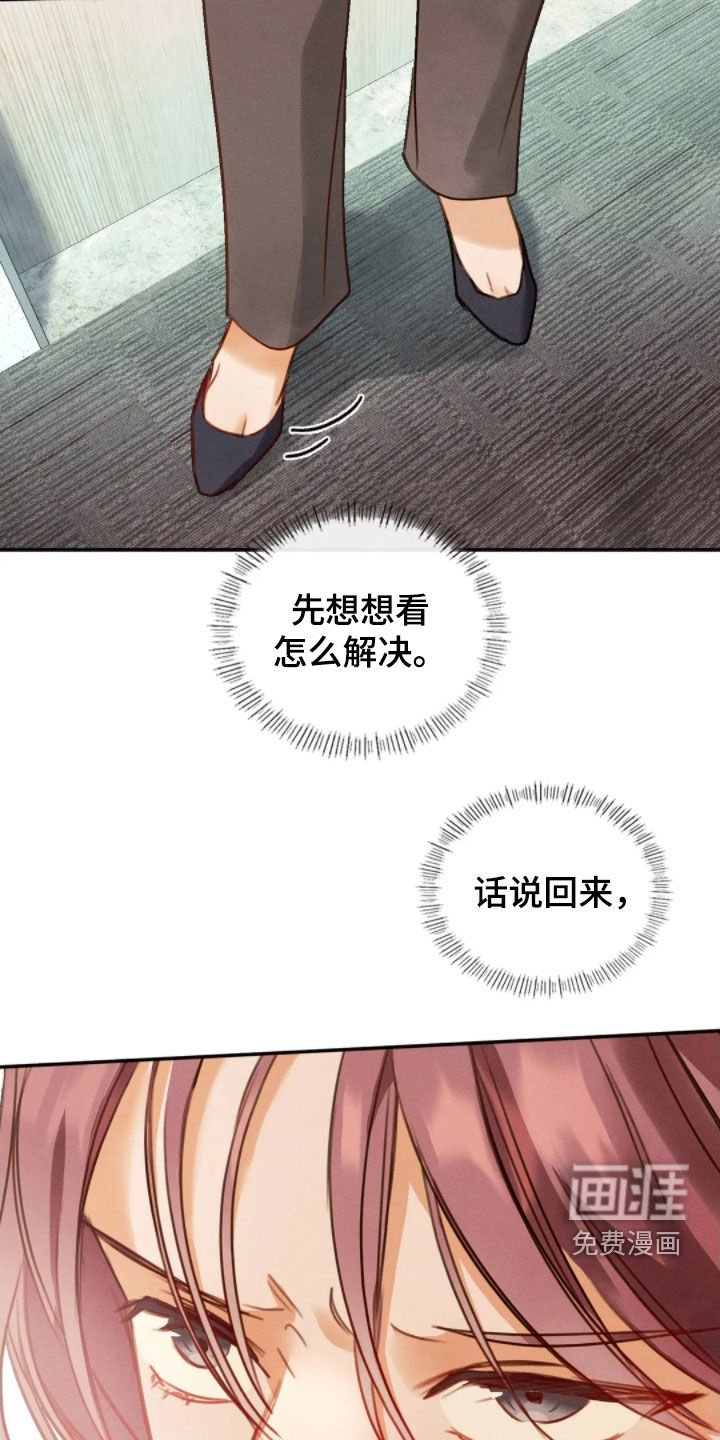 第54章：可以帮我吗