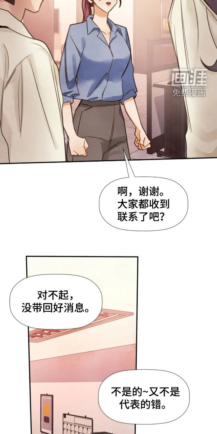 第54章：可以帮我吗