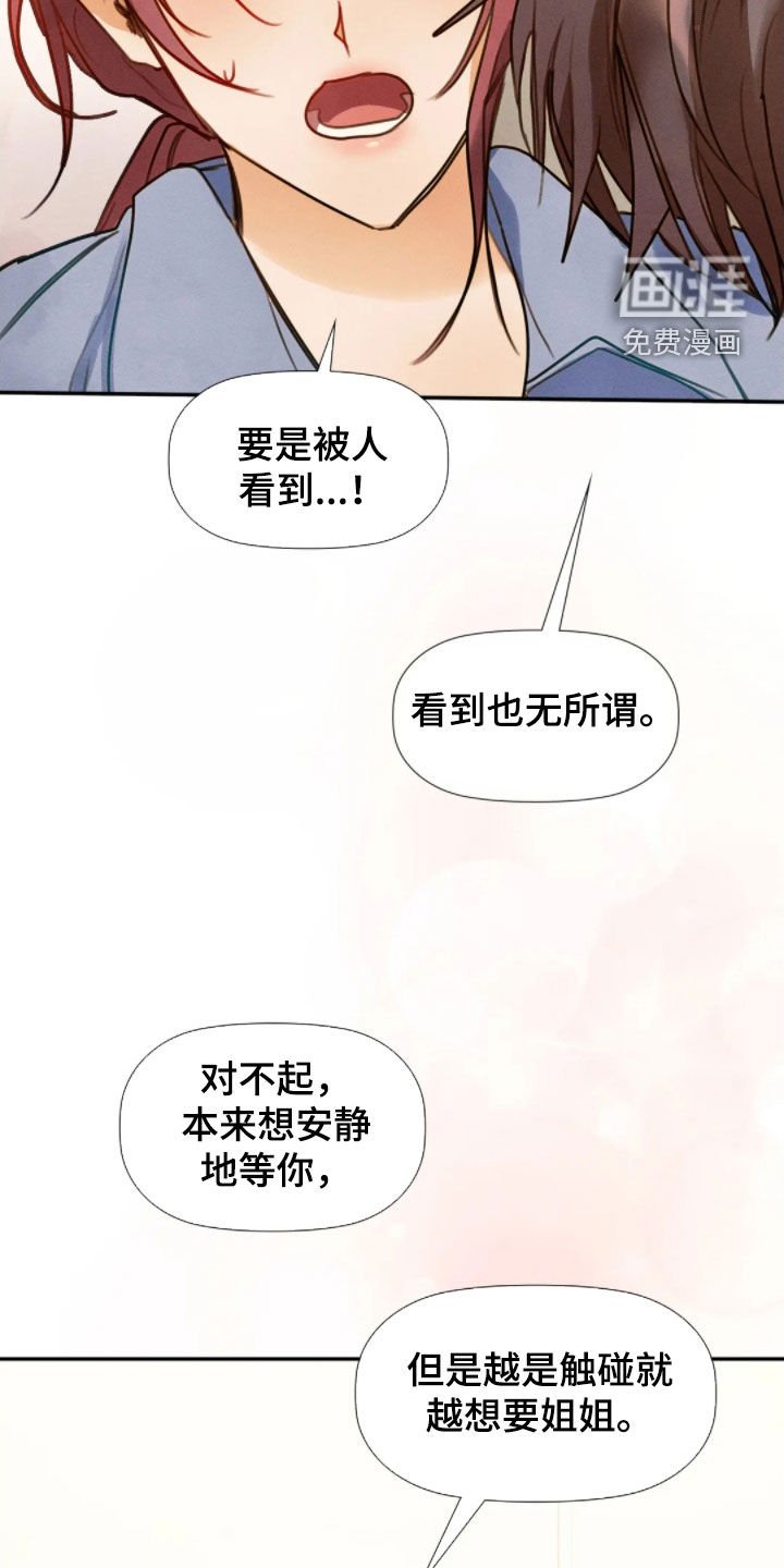第54章：可以帮我吗