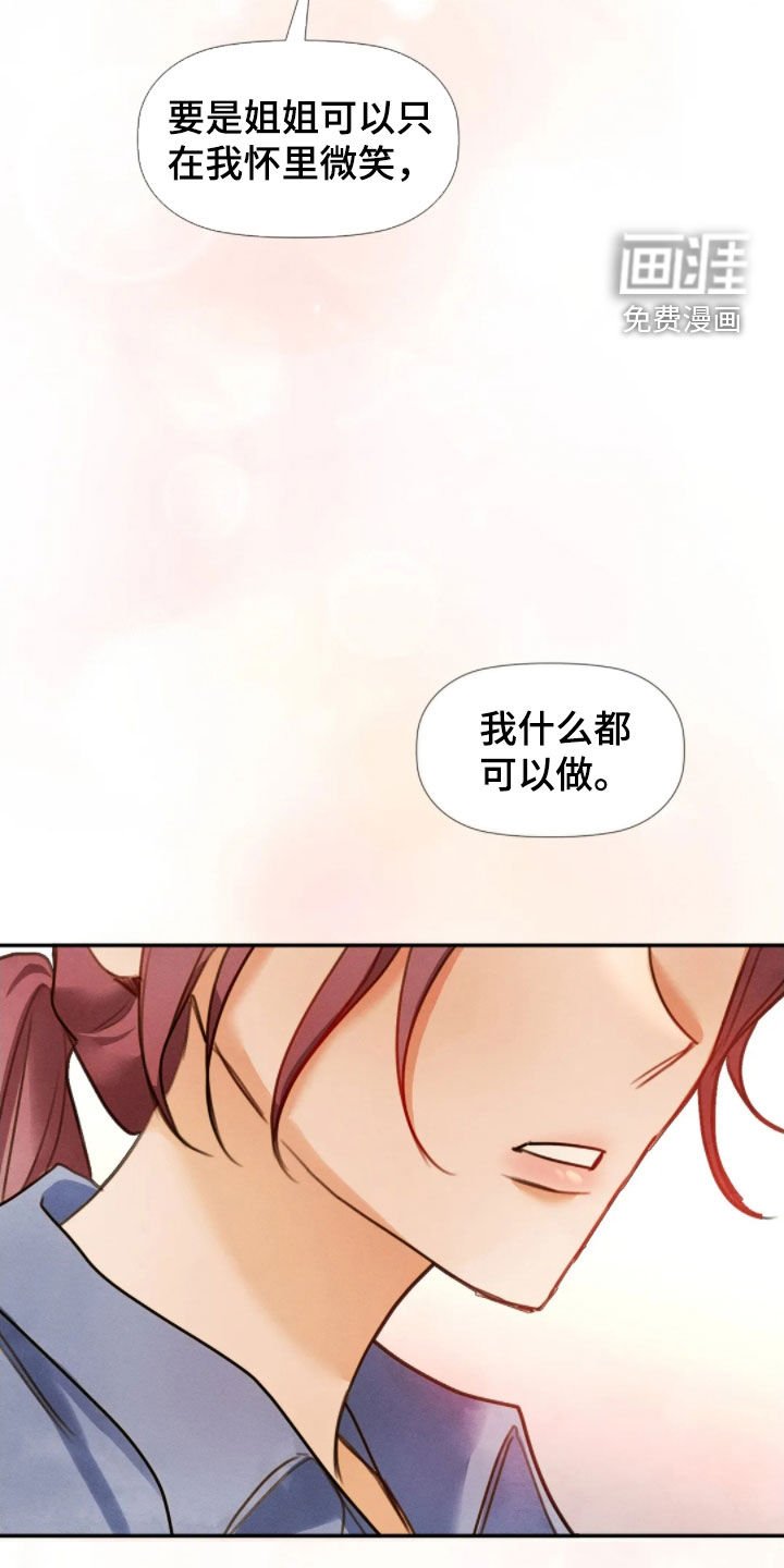 第54章：可以帮我吗