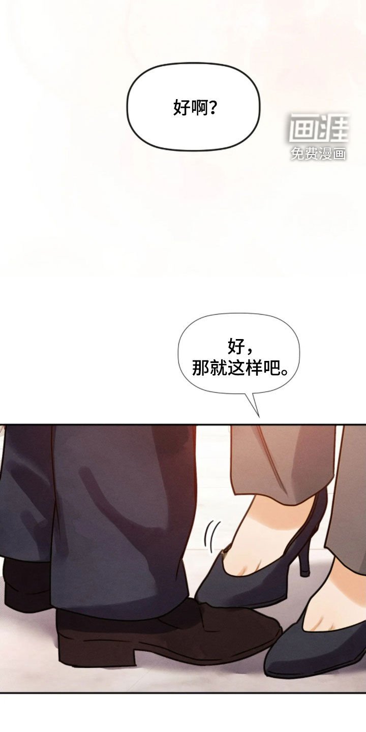 第54章：可以帮我吗