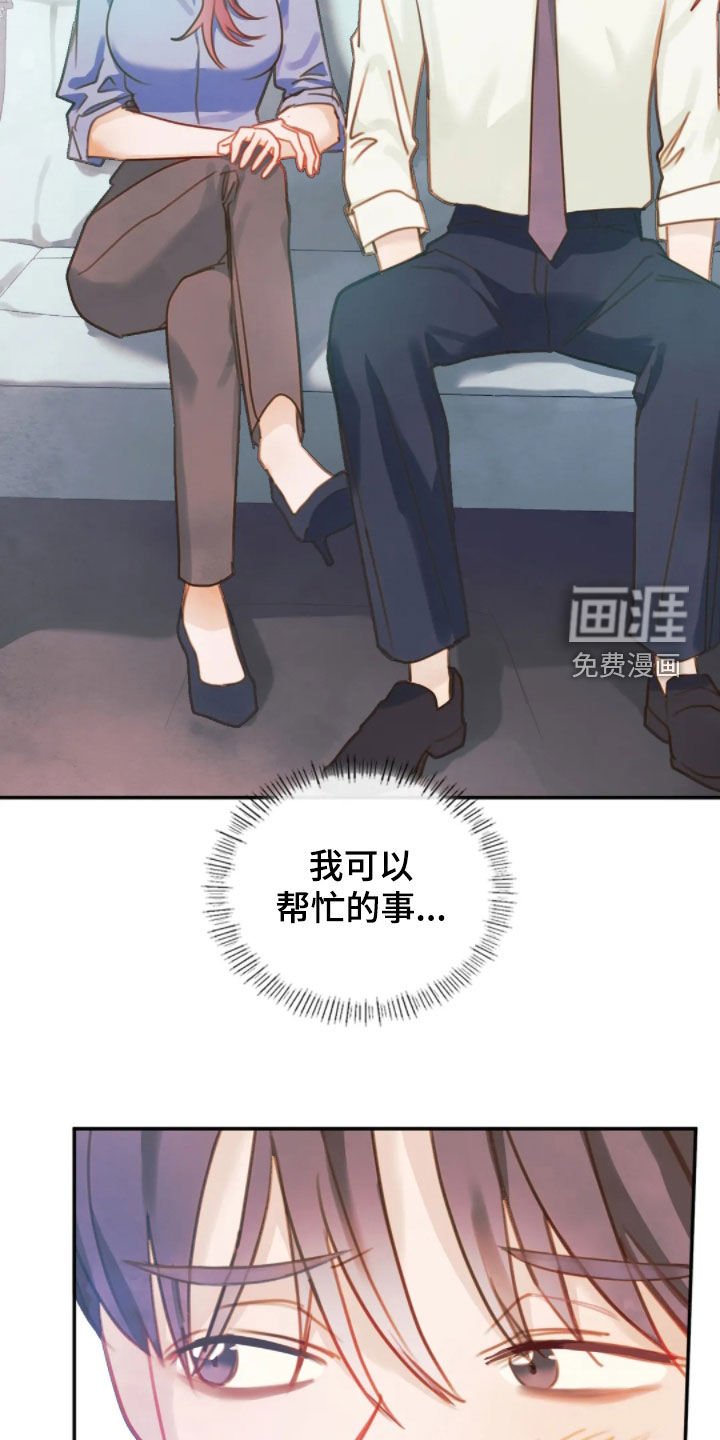 第55章：怎么这么害羞