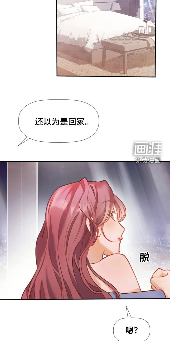 第55章：怎么这么害羞