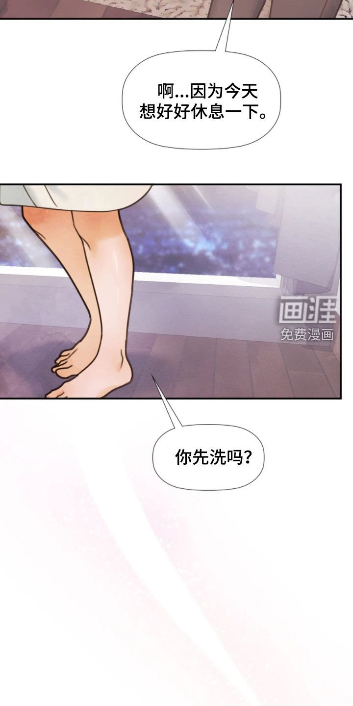 第55章：怎么这么害羞